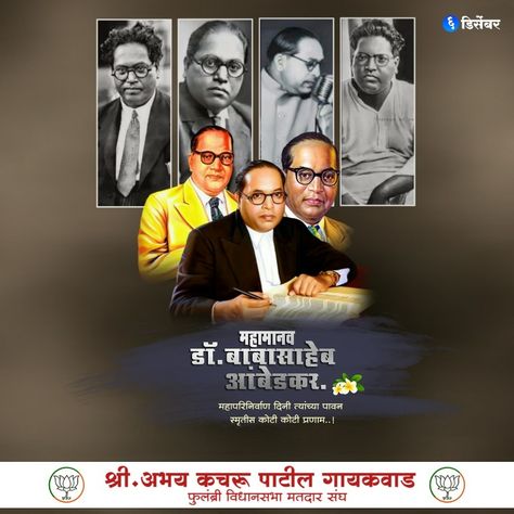 Banner Pics, Wedding Card Format, Baba Saheb, Birthday Banner Background Hd, Dr Ambedkar Hd Wallpaper New, Dr Ambedkar, Happy Birthday Status, Dragon Wallpaper Iphone, Profile Picture Images