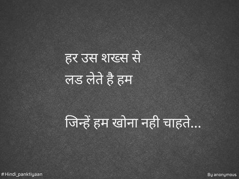 Sorry Quotes, Desi Quotes, Shyari Quotes, Shayari Hindi, Hindi Quotes On Life, Love Quotes In Hindi, Soulmate Quotes, Feelings Words, Motivational Picture Quotes