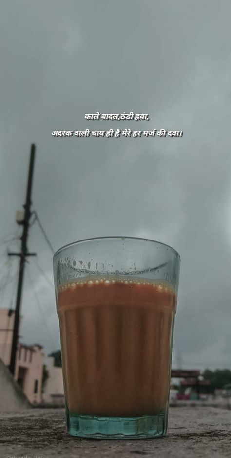 Chai Aesthetic Quotes, Chai Captions Instagram Hindi, Sayari Lover Hindi, Indian Food Quotes Instagram, Chai Captions Instagram, Chai Quotes Hindi, Shayari On Chai, Chai Aesthetic, Coffee Captions Instagram