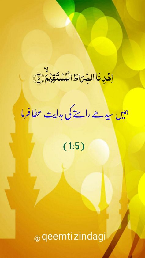 Qurani Aayat With Urdu Translation, Small Ayat With Tarjuma, Ayat With Urdu Tarjuma, Quran Ayat With Urdu Translation, Qurani Ayat With Urdu Translation, Ayat With Urdu Translation, Arabic Wallpaper, Qurani Ayat, Quran Ayat