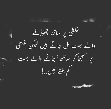 Amazing Bano Qudsia quotes Bano Qudsia Quotes In Urdu, Bano Qudsia, Bano Qudsia Quotes, Reading Tree, Romantic Poetry Quotes, Hd Flowers, Life Poetry, Inspirational Quotes In Urdu, Funny Poetry