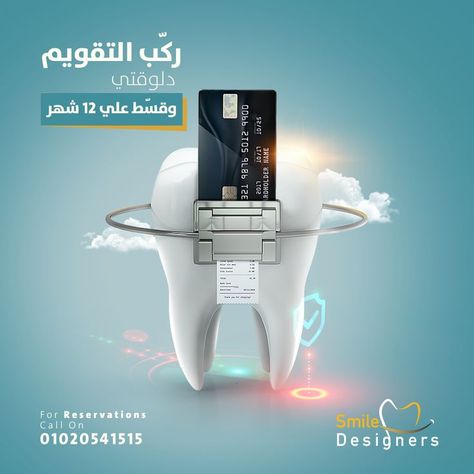 Dental Implants Advertising, Dentist Creative Ads, Dental Implants Creative Ads, Dental Creative Ads, Dentist Ads, Dental Banner, Medicine Advertising, Dentist Advertising, Dental Ads