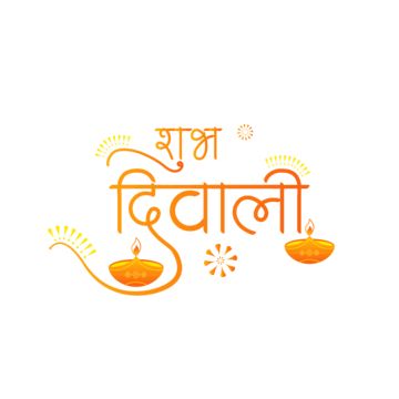 Happy Diwali Hindi, Diwali Hindi, Diya Candle, Diwali Clipart, Diwali In Hindi, Diwali Png, Happy Deepawali, Diwali Vector, Diwali Card