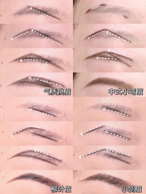 Asian Brows Tutorials, Eyebrow Shaping Korean, Eyebrow Korean Tutorials, Korean Makeup Eyebrow, Korean Eyebags Makeup Tutorial, Eyebrow Concealer, Order To Apply Makeup, Teknik Makeup, Membentuk Alis