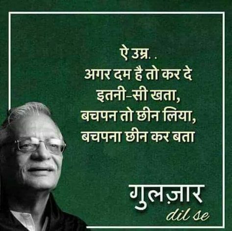 Saniya choudhary Gulzaar Shayri, Khubsurat Shayari, गुलजार शायरी, Desi Quotes, Shyari Quotes, Hindi Quotes Images, Motivational Picture Quotes, Life Quotes Pictures, Friends Forever Quotes