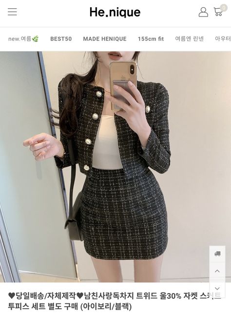 Skirt And Blazer Outfit, Cardigan Korean, Girls Blazers, Korean Skirt, Skirt Korean, Korean Streetwear, Style Blazer, Blazer Set, Gossip Girl