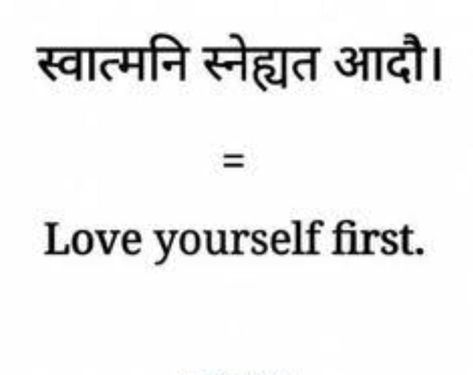 Love Yourself First Tattoo, Sanskrit Tattoo, One Liner Quotes, Love Yourself First, One Liner, First Tattoo, Sanskrit, Love Yourself, Tattoos For Guys