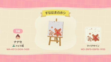 Animal crossing new horizon QR code Sand Decor, Animal Crossing New Horizon, Motif Acnl, Animal Crossing 3ds, Ac New Leaf, Animal Crossing Guide, Acnh Design, Animal Crossing Qr Codes Clothes, Acnh Codes