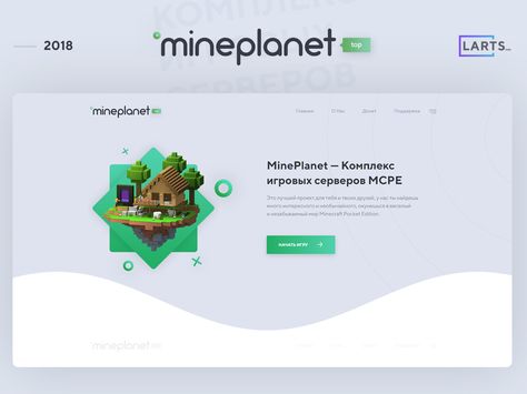 MinePlanet - MineCraft project Template #PSD #HTML Minecraft Web, Minecraft Website, Project Template, Minecraft Projects, Web Site, App Design, Landing Page, Global Community, Creative Professional