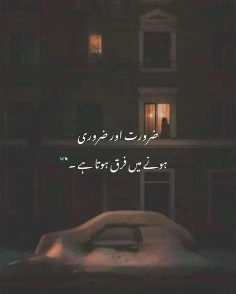 Good Night Quotes In Urdu, Night Quotes In Urdu, Inspirational Rap Quotes, Best Ramadan Quotes, Hubby Love Quotes, Tough Quote, Urdu Quotes Images, Wow Words, Sleep Quotes