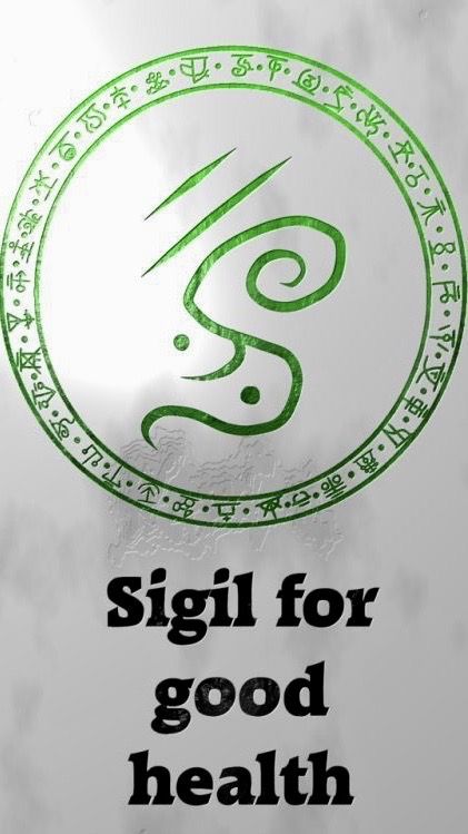 Sigil For Health, Wolf Of Antimony, Protection Sigils, Healing Symbols, Magick Symbols, Health Symbol, Wiccan Symbols, Wiccan Magic, Healing Spells