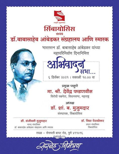 Dr. Babasaheb Ambedkar Mahaparinirvan Din on 6th December 2021 at the Dr. Babasaheb Ambedkar Museum & Memorial. 6 December Ambedkar, Ambedkar Mahaparinirvan Din, Dr Babasaheb Ambedkar Mahaparinirvan, Babasaheb Ambedkar Mahaparinirvan, 6 December Ambedkar Mahaparinirvan, Ambedkar Mahaparinirvan, Dr Babasaheb Ambedkar, Babasaheb Ambedkar, Movie Posters