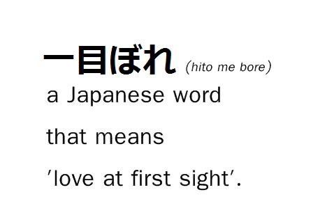 Amor A Primera Vista Aesthetic, Japanese Things, Materi Bahasa Jepang, Definition Quotes, Basic Japanese Words, Unique Words Definitions, Learn Japanese Words, Words That Describe Feelings, Japanese Quotes