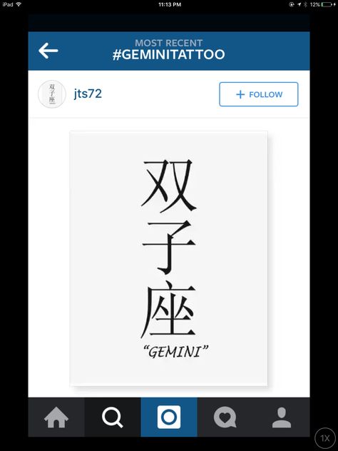 Gemini tattoo Gemini Neck Tattoo, Japanese Tattoo Words, Gemini Tattoo Designs, Chinese Symbol Tattoos, Sketch Style Tattoos, Gemini Tattoo, Symbol Tattoos, Cute Tattoos For Women, Chinese Symbols