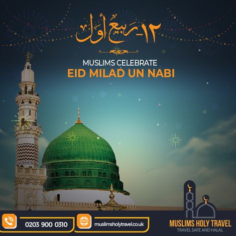 12 Rub Ul Awal, 12 Rabi Ul Awwal Dp, 12 Rabi Ul Awwal, 12 Rabi Ul Awal, 12th Rabi Ul Awal, From Darkness To Light, Darkness To Light, Islamic Celebrations, Rabi Ul Awal