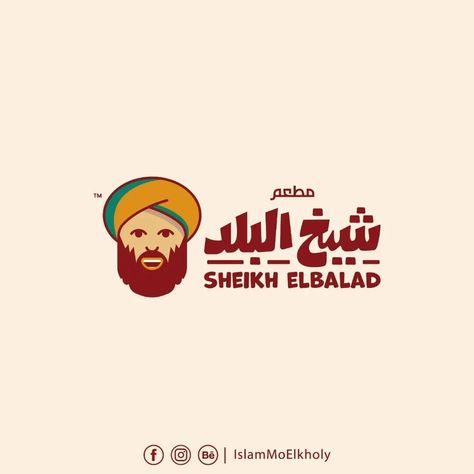 Arabic Restaurant Logo, Arabic Restaurant, Arabic Logo Design, Anti Design, Arabic Logos, Arabic Logo, Calligraphy Typography, Restaurant Logo, Portfolio Web Design