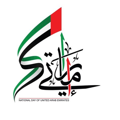 Uae Flag Day Ideas, Uae Flag Day Drawing, Uae Flag, Group Art Projects, Uae National Day, Happy National Day, Shirt Prints, Group Art, Mom Art