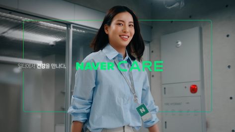 CLIENT : NAVER CARE  2022. 04  CREDITS: PRODUCTION COMPANY : Studio Arteller EXECUTIVE PRODUCER : KIM HYUNJOONG  DIRECTOR :  SundayPingpongClub D.O.P : PARK JUNYONG GAFFER… Video Production Company, Demo Video, Video Production, Production Company, Inspirational Videos, Executive Producer, Short Film, Motion, Film