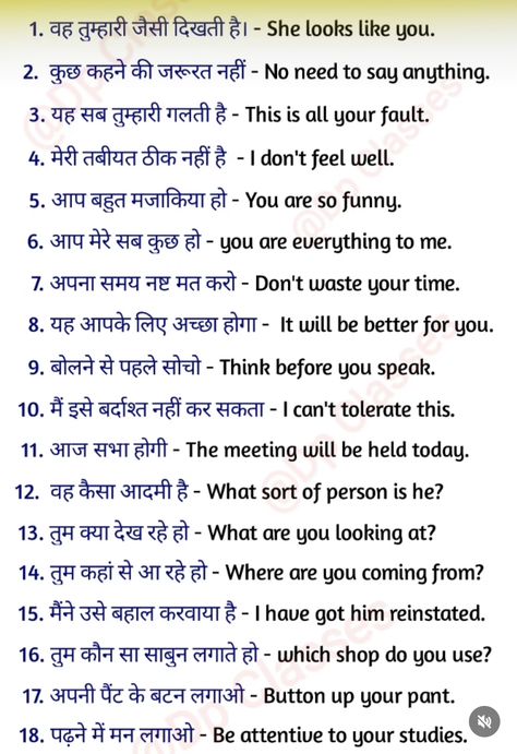 Spoken Hindi Through English, Translation Hindi To English, English To Hindi Translation, Hindi To English Translation, Calling Phone, Simple English Sentences, English Word Meaning, Daily Use Words, English Conversation Learning