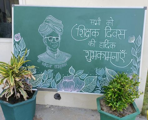 Teachers Day Board, Teachers Day Decoration, Teacher Meeting, School Chalkboard Art, Teachers Day Celebration, Chalkboard Wall Art, Celebration Board, Teacher Day, School Chalkboard