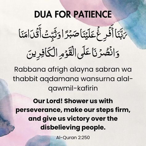 May Allah accept all your duas.. Dua For Patience, Most Powerful Dua, Pray Quotes, Hadith Quotes, Peace Be Upon Him, The Messenger, Islamic Messages, Islamic Gifts, Islam Facts