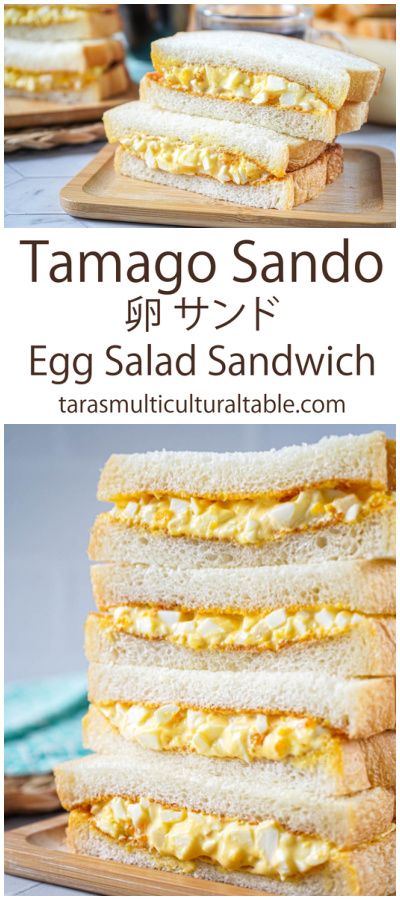 A stack of Tamago Sando (Egg Salad Sandwich) slices on a wooden plate. Creamy Egg Salad, Tamago Sando, Sandwich Recipes For Kids, Salad Sandwich Recipe, Egg Salad Sandwich Recipe, Egg Salad Sandwich, Kids Lunch Recipes, Easy Japanese Recipes, Dinner Sandwiches