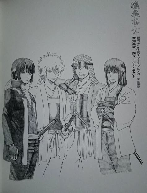 Joui 4, Gintoki Takasugi, Four Heavenly Kings, Silver Samurai, Gintama Manga, Sorachi Hideaki, Gintama Wallpaper, Gin Tama, Aesthetic Pastel Wallpaper