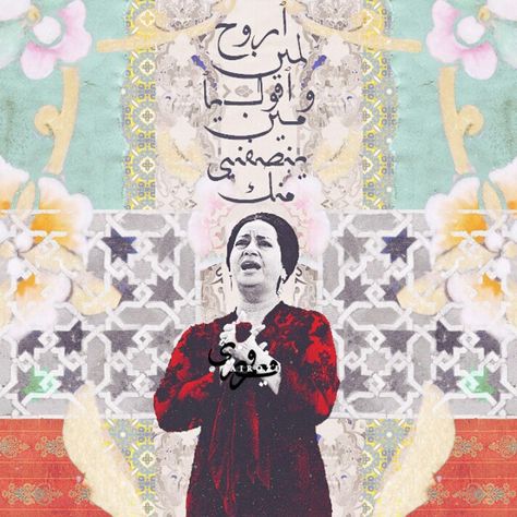 ام كلثوم Arabic Music, Art Arabic, Old Egypt, Arabic Design, Phone Art, Pop Art Design, Music Artwork, Arabic Calligraphy Art, Arabic Art