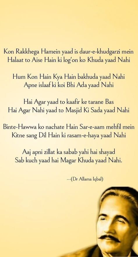 Mirja Galib, Good Manners Quotes, Words For Writers, Islamic Shayari, Allama Iqbal Poetry, My Mother Taught Me, Literary Love Quotes, Deep Profile, Faith Quotes Inspirational