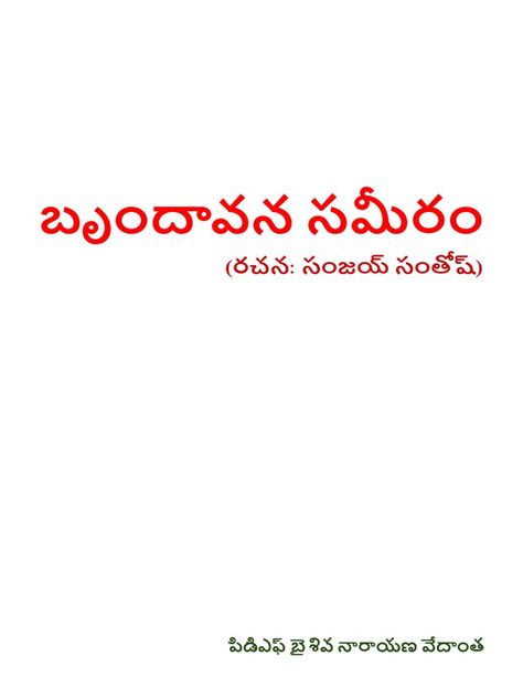 Telugu Books Free Download Pdf, Telugu Stories For Adults, Romantic Stories In Telugu, Young Adult Romance Novels, Free Online Novels, Bed Models, Adult Romance Novels, Online Novels, Romantic Novels To Read