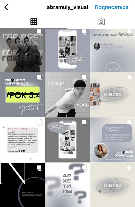 Instagram Post Layout Graphic Design, Ig Post Design Layout, Instagram Post Ideas Graphic Design, Ig Post Layout, Educational Design, Feed Layout, Instagram Design Layout, Instagram Feed Planner, Social Media Branding Design