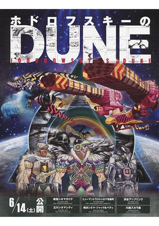 jodorowsky's dune movie poster - Japan Jodorowsky's Dune, Dune Series, Storyboard Examples, Dune Frank Herbert, H.r. Giger, Dune Art, 70s Sci Fi Art, Science Fiction Novels, Japanese Poster