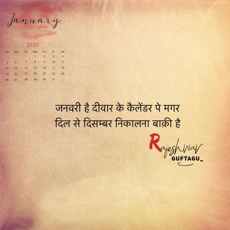 December Shayari In Hindi, Deep Love Quotes For Him In Hindi, More To Life Quotes, Shayri Hindi, November Quotes, December Quotes, Season Quotes, I Love Her Quotes, Strong Mind Quotes