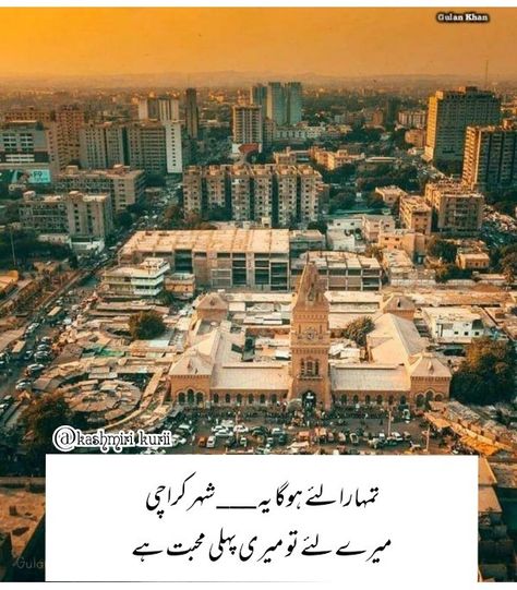 Beautiful Pakistan, Love My Parents Quotes, Parents Quotes, Time Pass, Basic Math Skills, Pink Songs, Time Passing, Second Love, Amazing Buildings