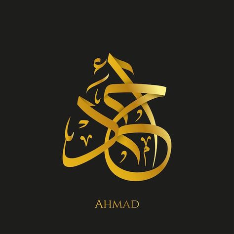 Ahmed Logo Name, Ahmad Arabic Calligraphy, Ahmad Name Calligraphy, Ahmad Wallpaper Name, Ahmad Name Dp, Diwani Calligraphy, Calligraphy Name Art, Calligraphy Templates, Business Pictures