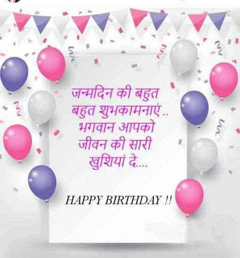 Happy Birthday Bhaiya Wishes, Happy Bday Message, Happy Birthday Bhaiya, जन्मदिन की शुभकामनाएं, Birthday Wishes For A Friend Messages, Congratulations Wishes, Birthday Wishes With Photo, Janmashtami Images, Birthday Wishes For Lover