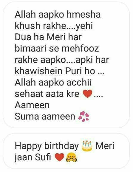 Happy Birthday Wishes For Bhatiji, Happy Birthday Abbu Jaan Wishes, Ammi Jaan, Happy Birthday Jan, Cute Texts For Her, Happy Birthday Wishes Sister, Birthday Quotes Bff, Best Birthday Wishes Quotes, Birthday Wishes For Boyfriend