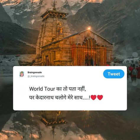 Kedarnath Dream Place Quotes, God Shayari, Shiv Mahadev, Mere Mahadev, Shiva Shankara, Place Quotes, Mahadev Quotes, Rajputi Jewellery, Shiv Shakti