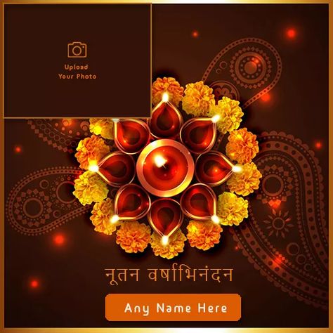 Nutan Varshabhinandan Gujarati Happy New Year Frame With Name Nutan Varshabhinandan Gujarati, Saal Mubarak Wishes, Nutan Varshabhinandan Images, Happy New Year Gujarati Wishes, Gujrati New Year Wishes, Happy New Year Edit, Happy New Year Frame, Gujarati New Year Wishes, Happy New Year Photo Editing