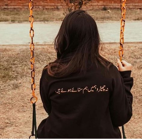 Asthetic Dp For Instagram Unique, I Am Mad, Emo Scene Hair, Desi Quotes, Love Romantic Poetry, Mola Ali, Just Happy Quotes, Girl Dpz, Couple Selfies