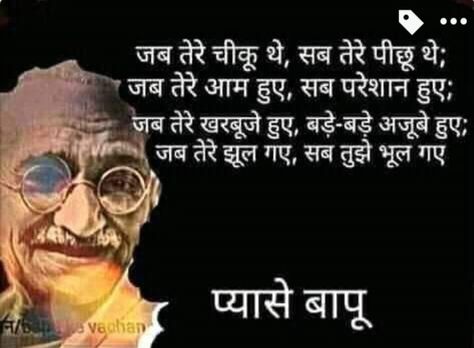 Abusing Quotes, Funny Shayari Hindi, Cute Texts For Her, Gandhi Ji, Bad Words Quotes, Funny Faces Quotes, Funny Shayari, Veg Jokes, Funny Status Quotes