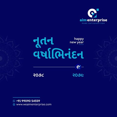 Praying🙏 that you have a truly✅ remarkable and blissful🌼 year ahead! . . . Happy New Year🧨🎆 to you and your family! . . . #HappyNewYear #NutanVarshabhinandan #SalMubarak #GujaratiNewYear #NavVarsh . . . #AimEnterprise #graphicdesign #videoanimation #advertising #branding #3dvisualization #creativedesign #digitalmarketing #socialmediamarketing Nutanvarshabhinandan Post, Nav Varsh, Creative Ads, Happy New, Creative Design, Social Media Marketing, Happy New Year, Digital Marketing, Branding