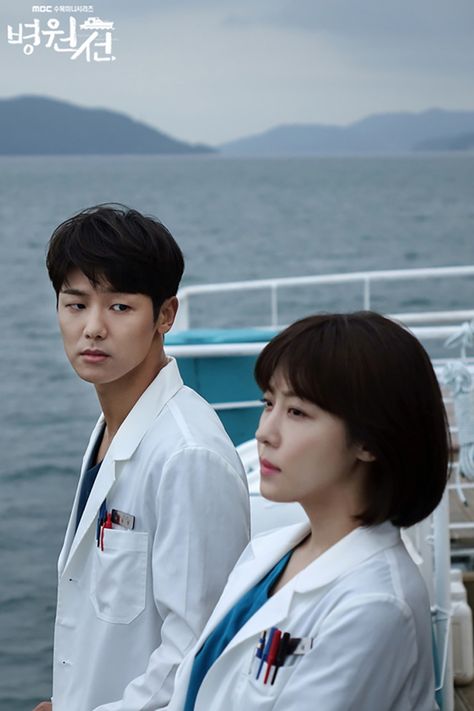 Hospital Ship Kdrama, Blue Flower Arrangements, Korean Tv Series, Kang Min Hyuk, Cn Blue, Doctor Outfit, Medical Laboratory Science, Ha Ji Won, Age Gap