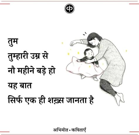 Dadi Maa Quotes In Hindi, Mom Quotes In Hindi, Dad Quotes In Hindi, Smita Patil, Perfect Life Quotes, Miss You Dad Quotes, I Love My Parents, Boyfriend Quotes Relationships, Gujarati Suvichar