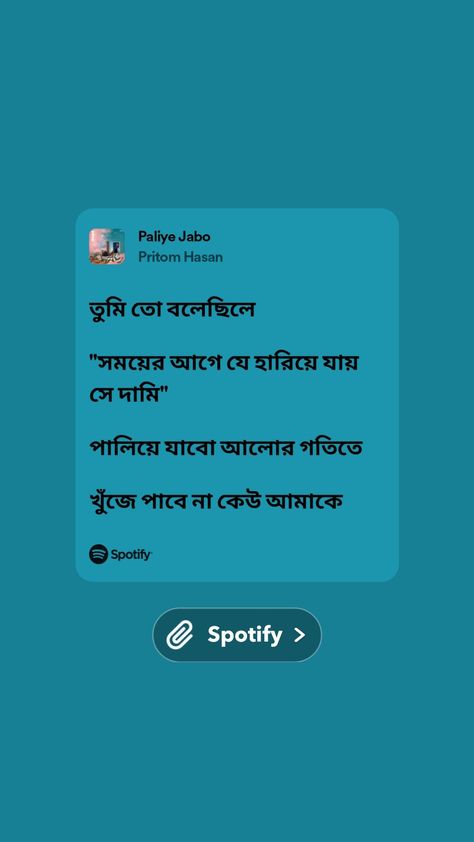 Playlists Cover, Bangla Song Lyrics, Bengali Song Lyrics, Bengali Song, Dj Images, Aesthetic Wall, Aesthetic Songs, Lesson Quotes, Art Beautiful