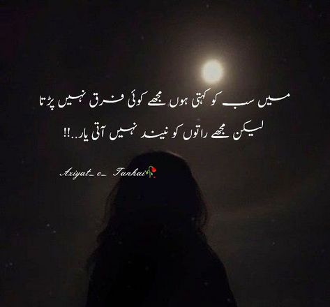 Main sab ko kehti hon mujhe farq nahi parta... Lekin mujhe raaton ko neend nahi aati yaar..!! 🥀 Neend Nahi Aati Quotes, Friendship Quotes In Urdu, Mind Quotes, Beautiful Mind, Love Mom, Beautiful Mind Quotes, Urdu Quotes, Poetry Quotes, Friendship Quotes