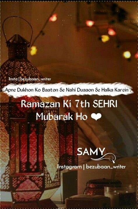 SAM🖤 Ramadan 7 Sehri Mubarak, 7sehri Mubarak, 7 Sehri Mubarak Ho, 6 Sehri Mubarak Ho, 7 Sehri Mubarak, 6 Sehri Mubarak, Ramzan Sehri, Ramadan Poetry, Sehri Mubarak