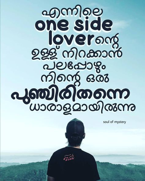 One Side Love Quotes Malayalam, Love Malayalam Quotes, Love Malayalam, One Side Lover, One Side Love, Love Quotes In Malayalam, Quotes Malayalam, Love Quotes For Him Deep, Feel Better Quotes