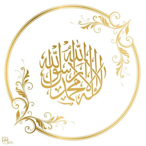 La illaha illallah muhammadur rasulullah, Kalma Tayyaba, Calligraphy Heart, Name Drawings, Allah Calligraphy, Calligraphy Art Print, Best Islamic Images, Ramadan Mubarak, Wallpapers Backgrounds, Islamic Images