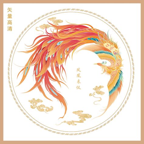 Phoenix Chinese, Phoenix Dragon, Chinese Graphic, Chinoiserie Art, Hand Embroidery Patterns Free, Wizard School, Phoenix Art, Lion King Simba, Jewellery Sketches